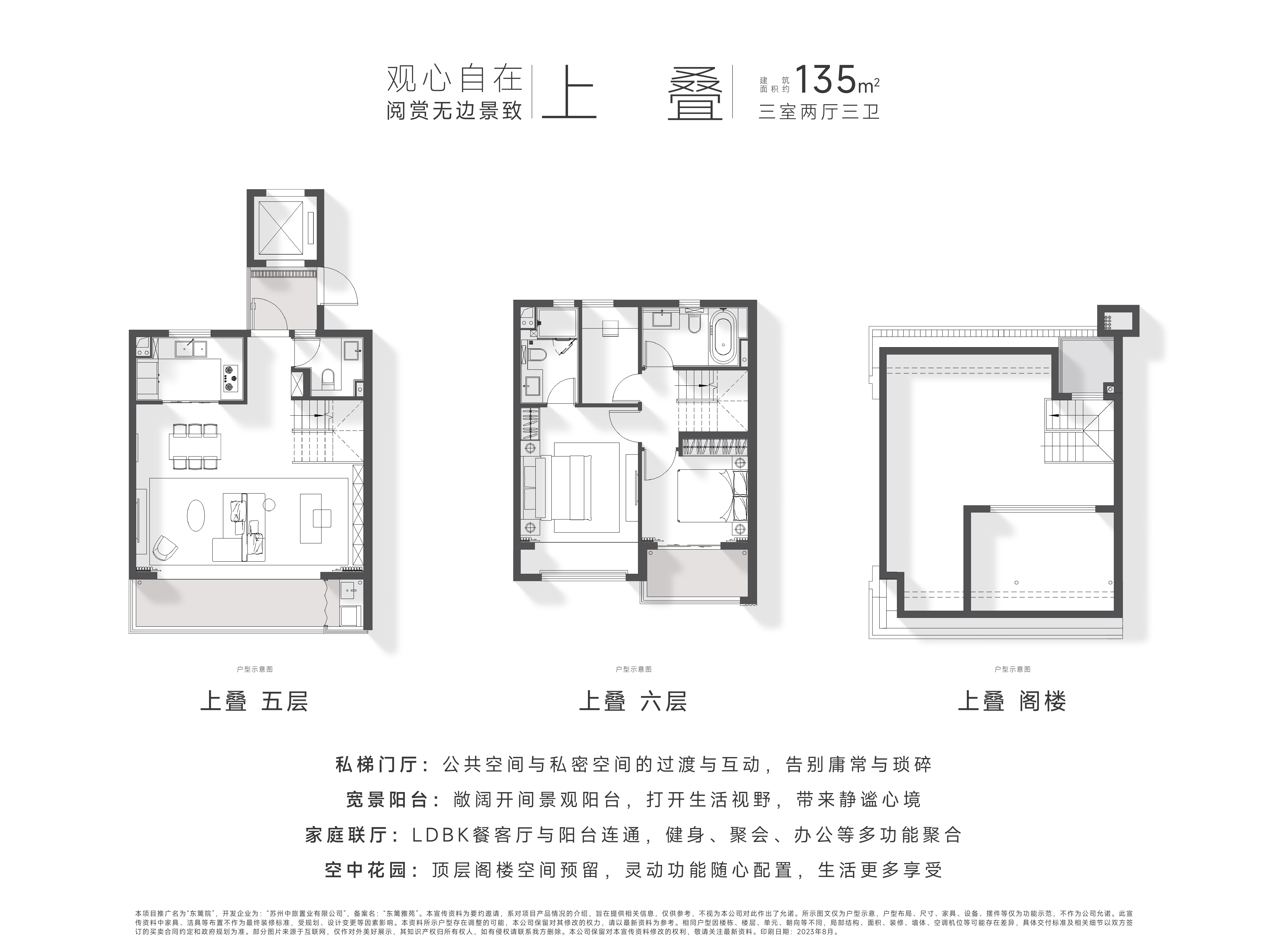 B户型图