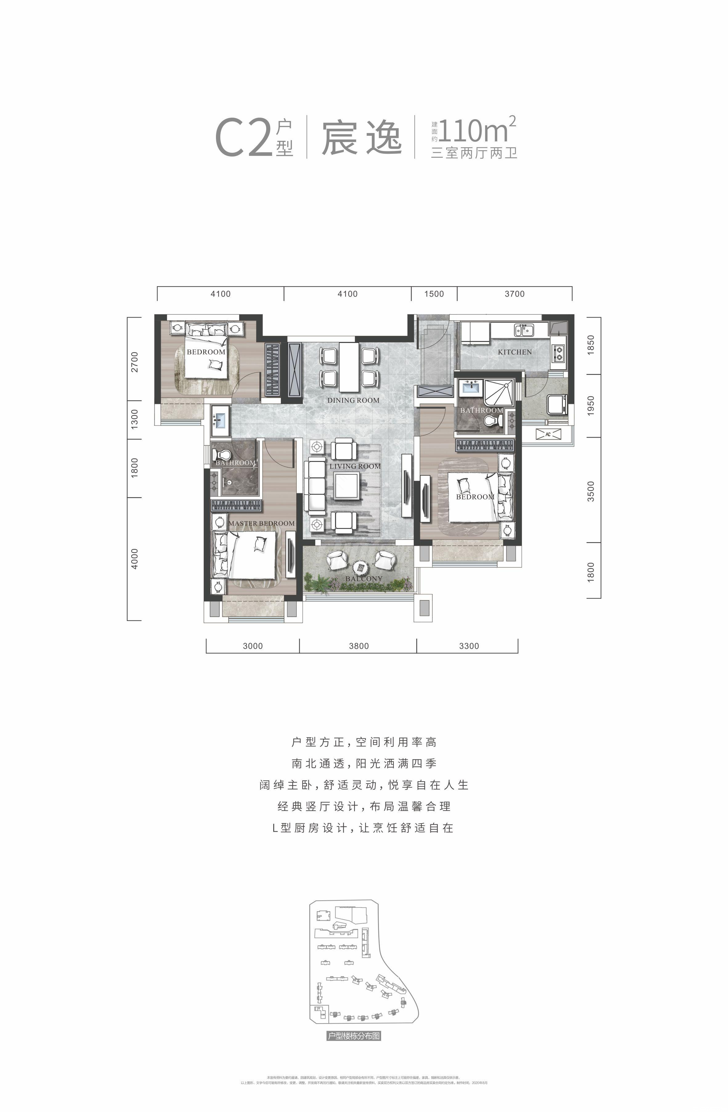 C2-110㎡户型图