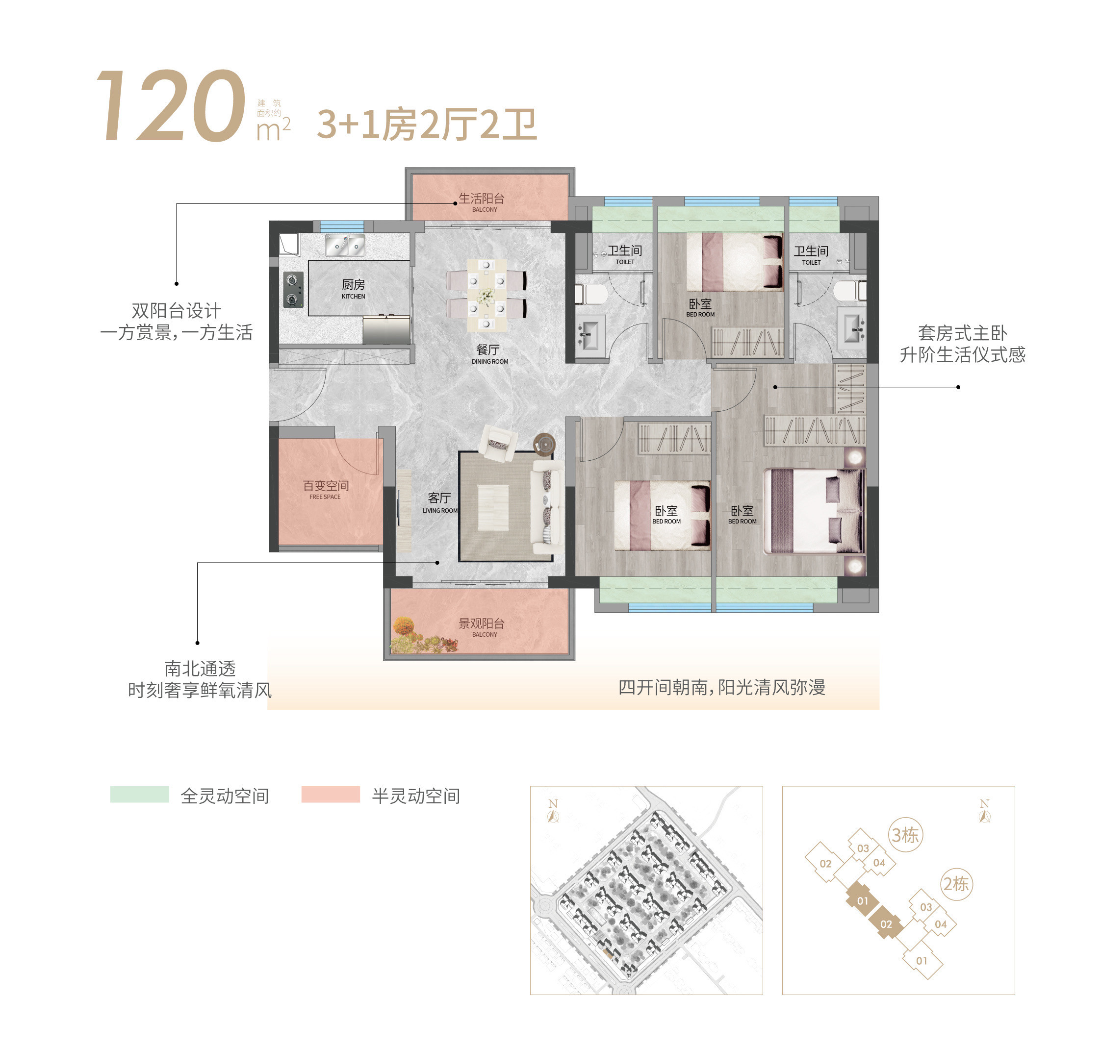 约120㎡ 3+1房2厅2卫户型图