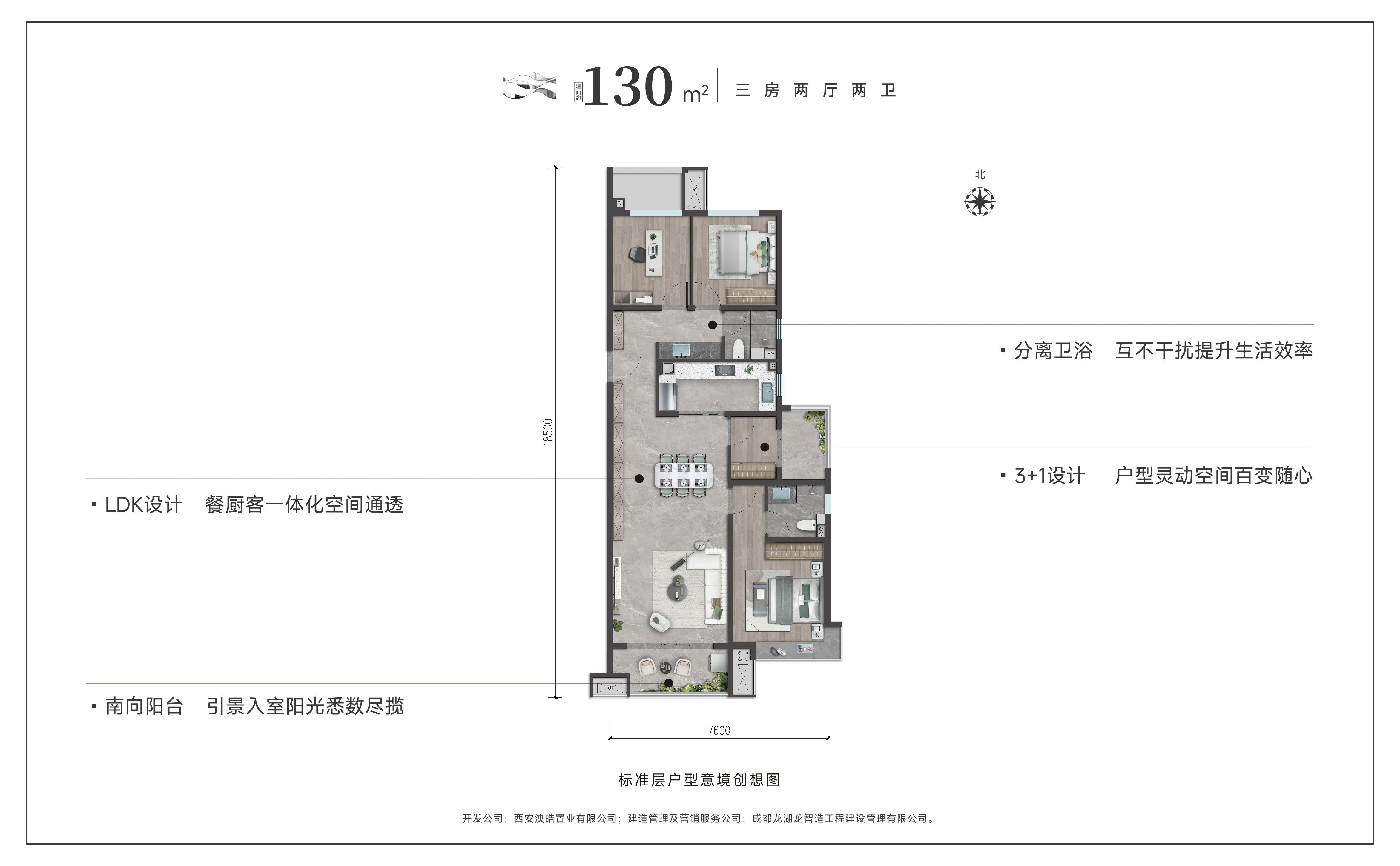 130㎡户型户型图