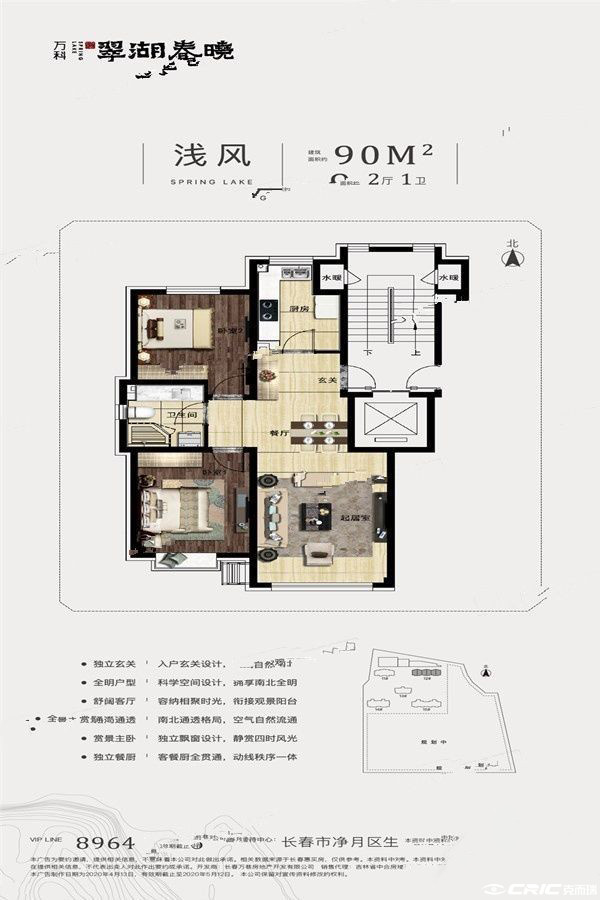 90平两室两厅一卫户型图
