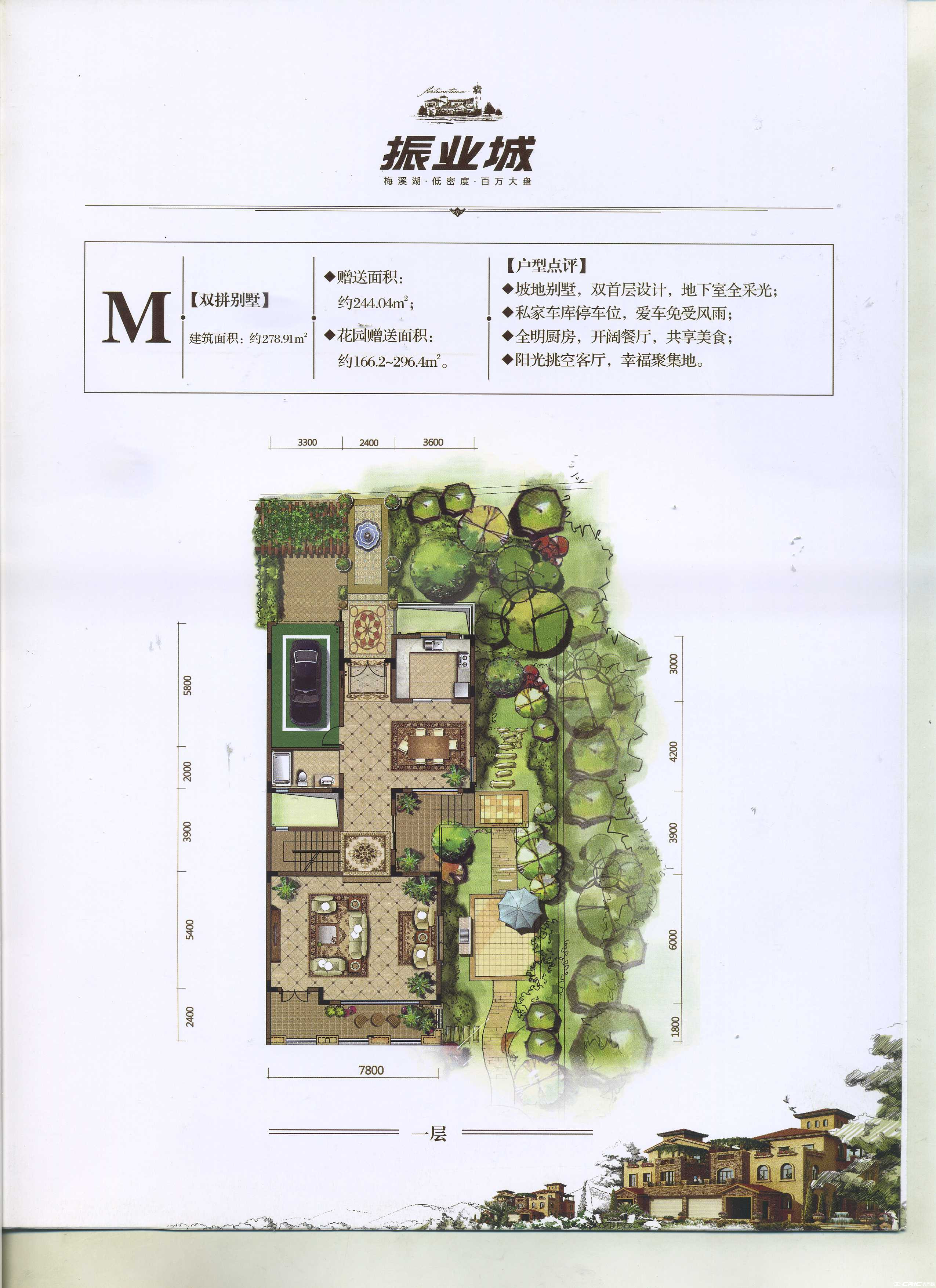C1-2户型图