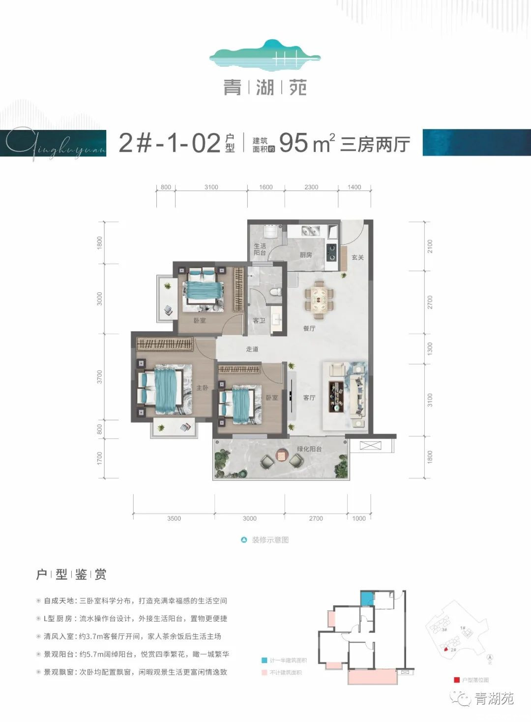 95㎡三房户型图