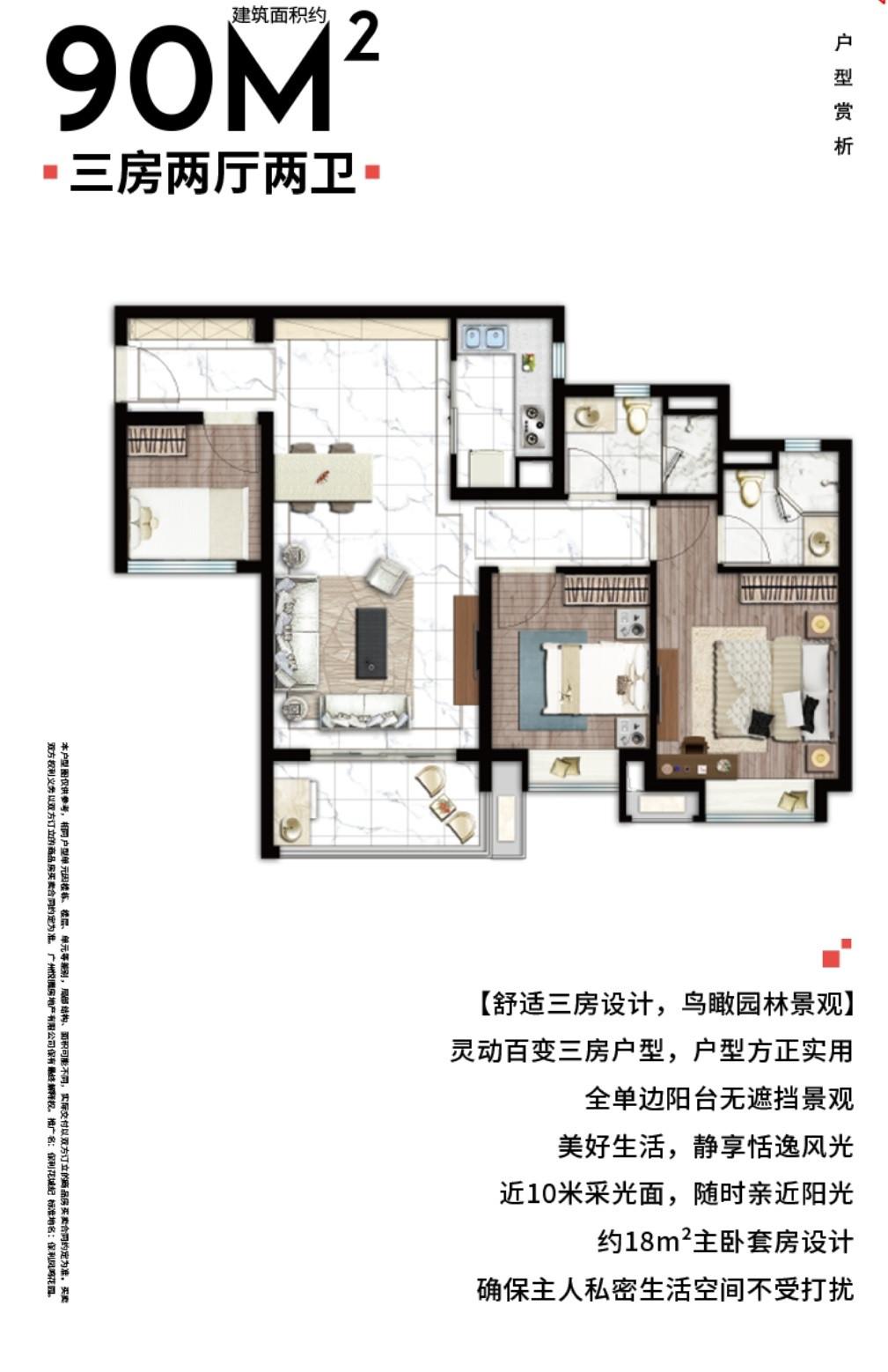 C2户型图