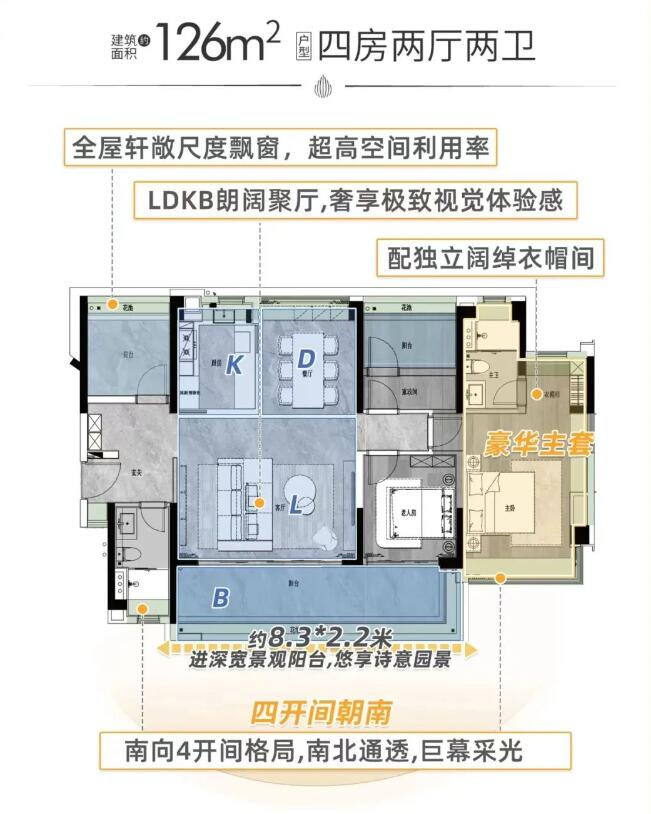 D126a户型图