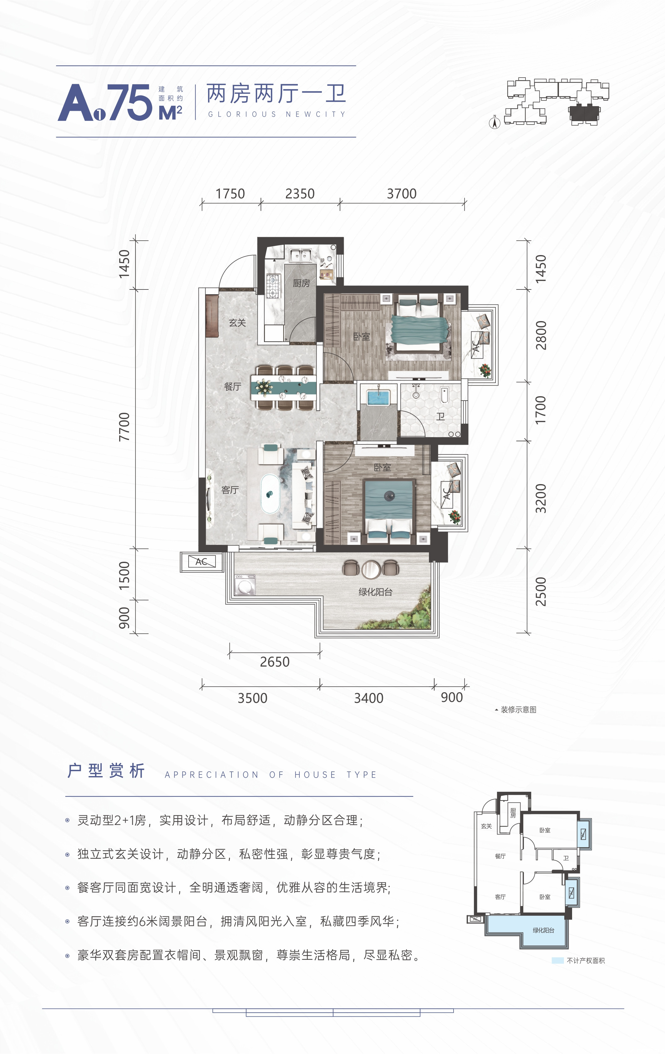 A1户型图