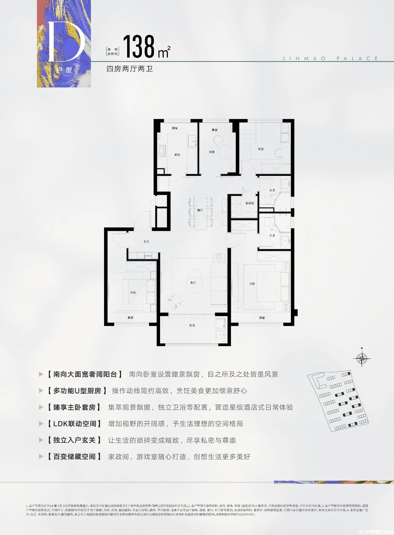 D/E户型图