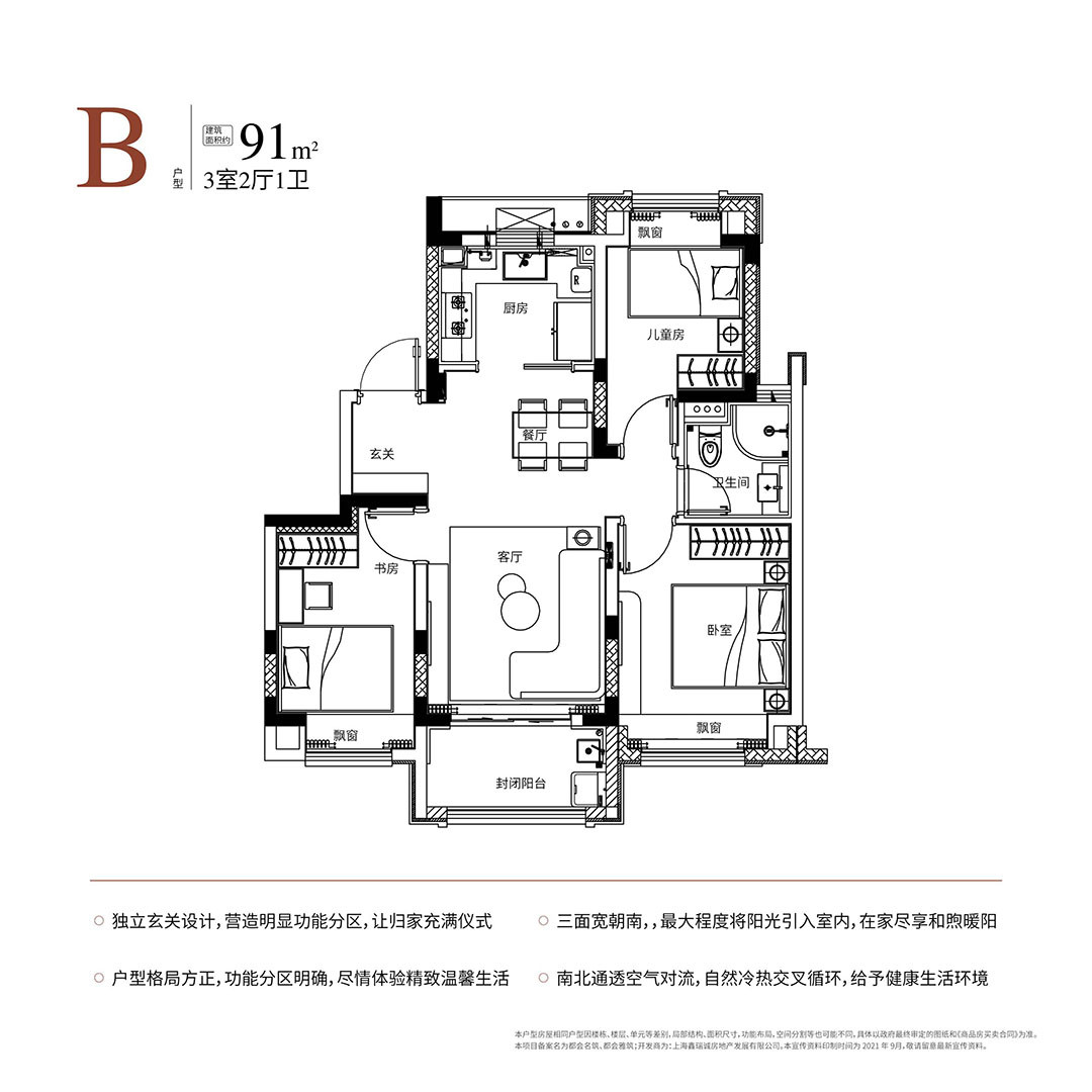 B户型图
