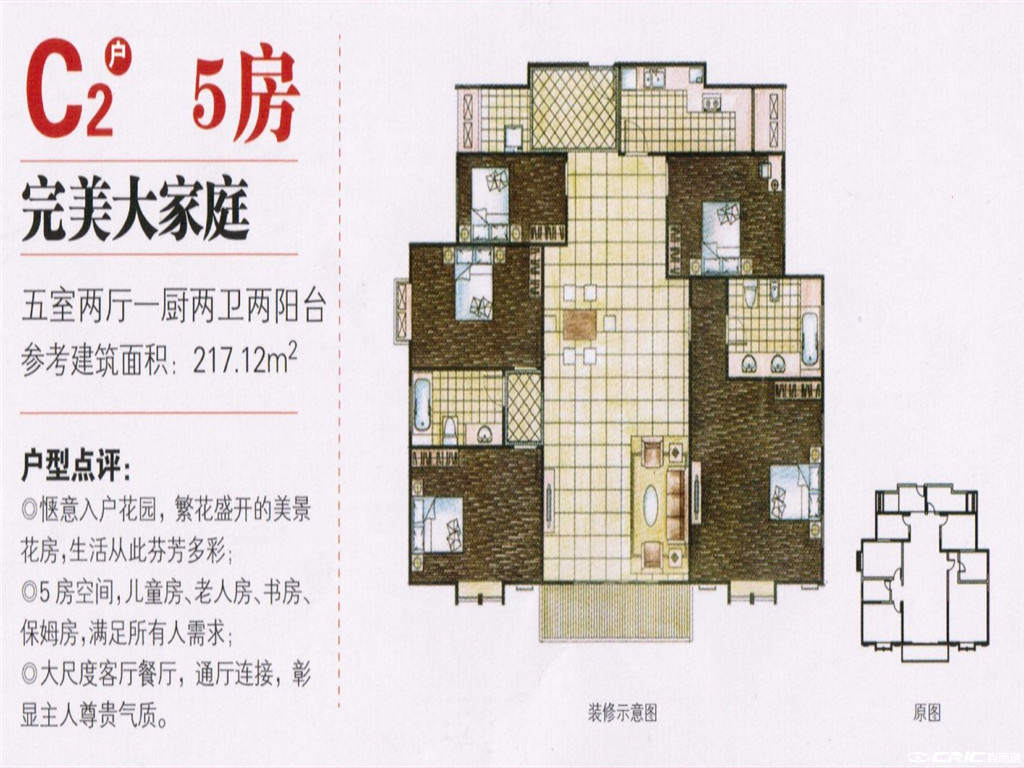 null户型图