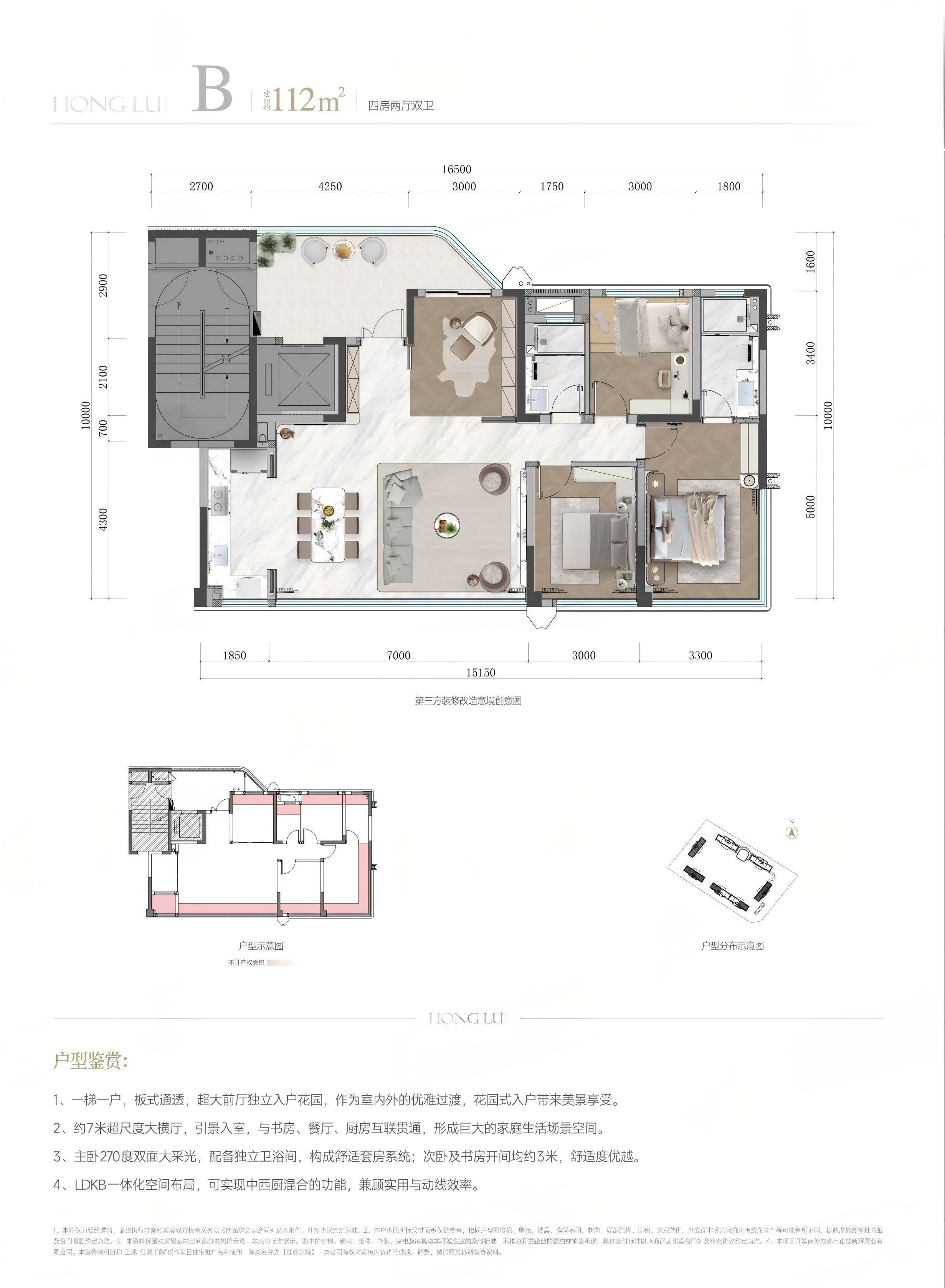 112户型户型图