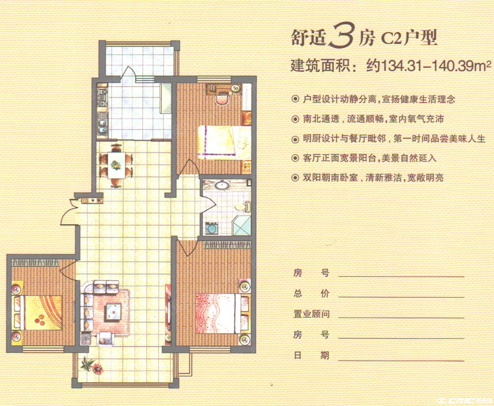 C2户型图
