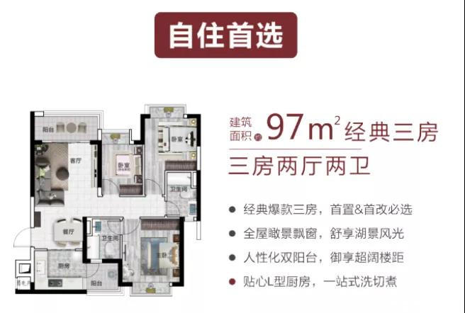 99㎡三房户型图