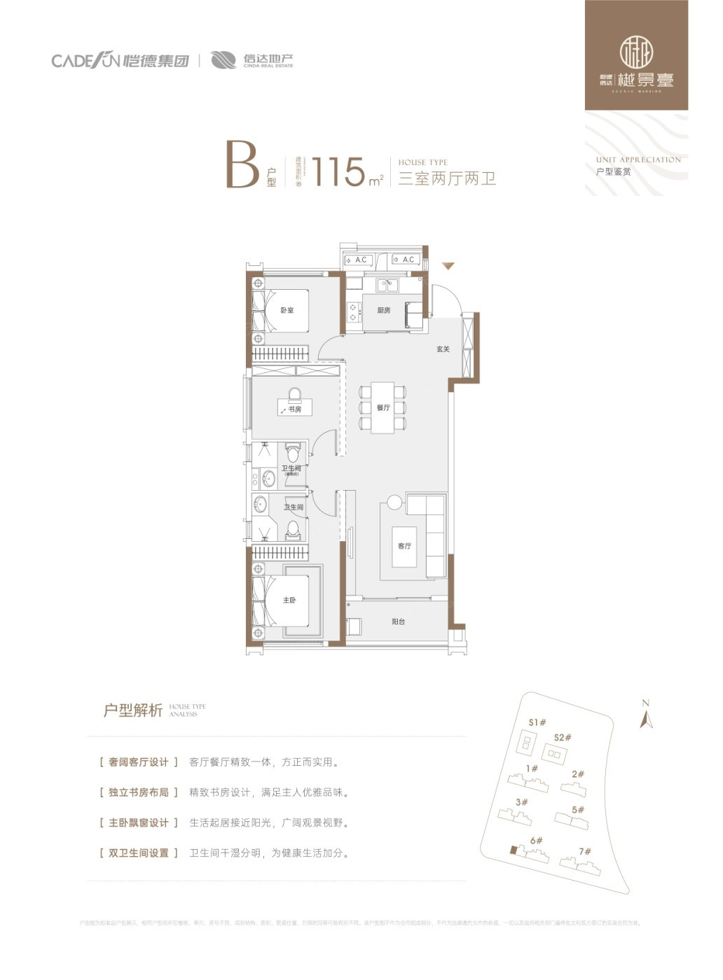 B户型图