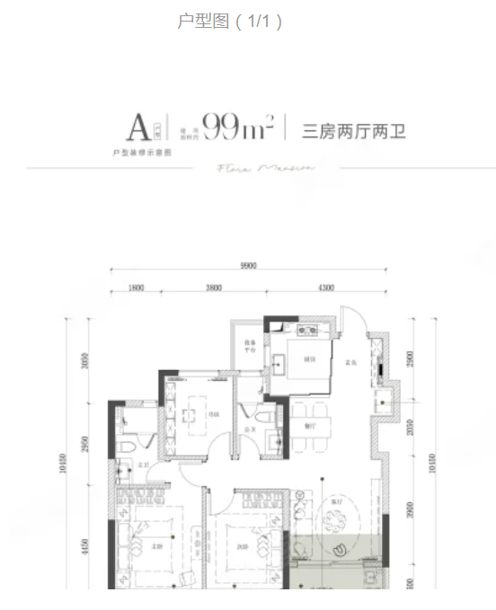 三房户型图