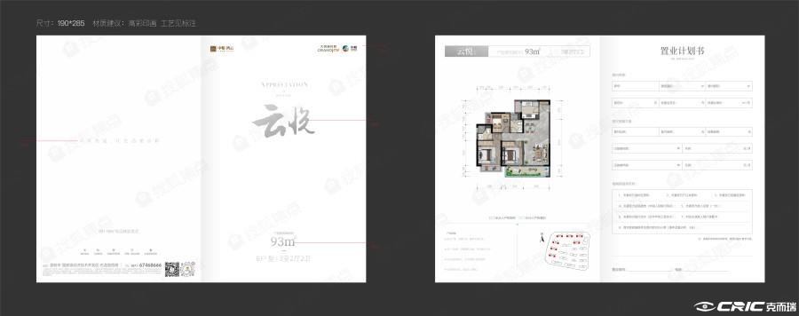 中粮·鸿云