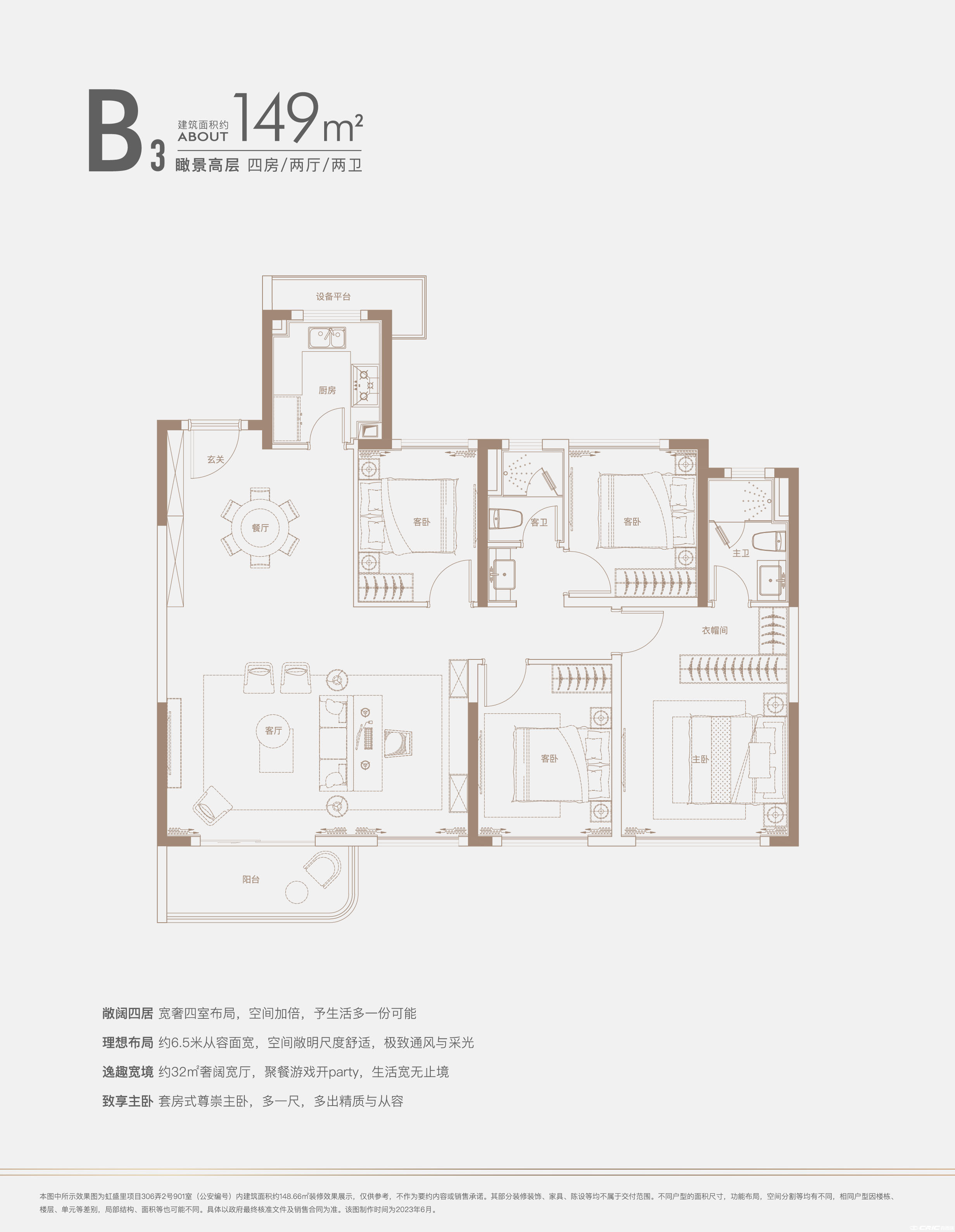 B3户型图