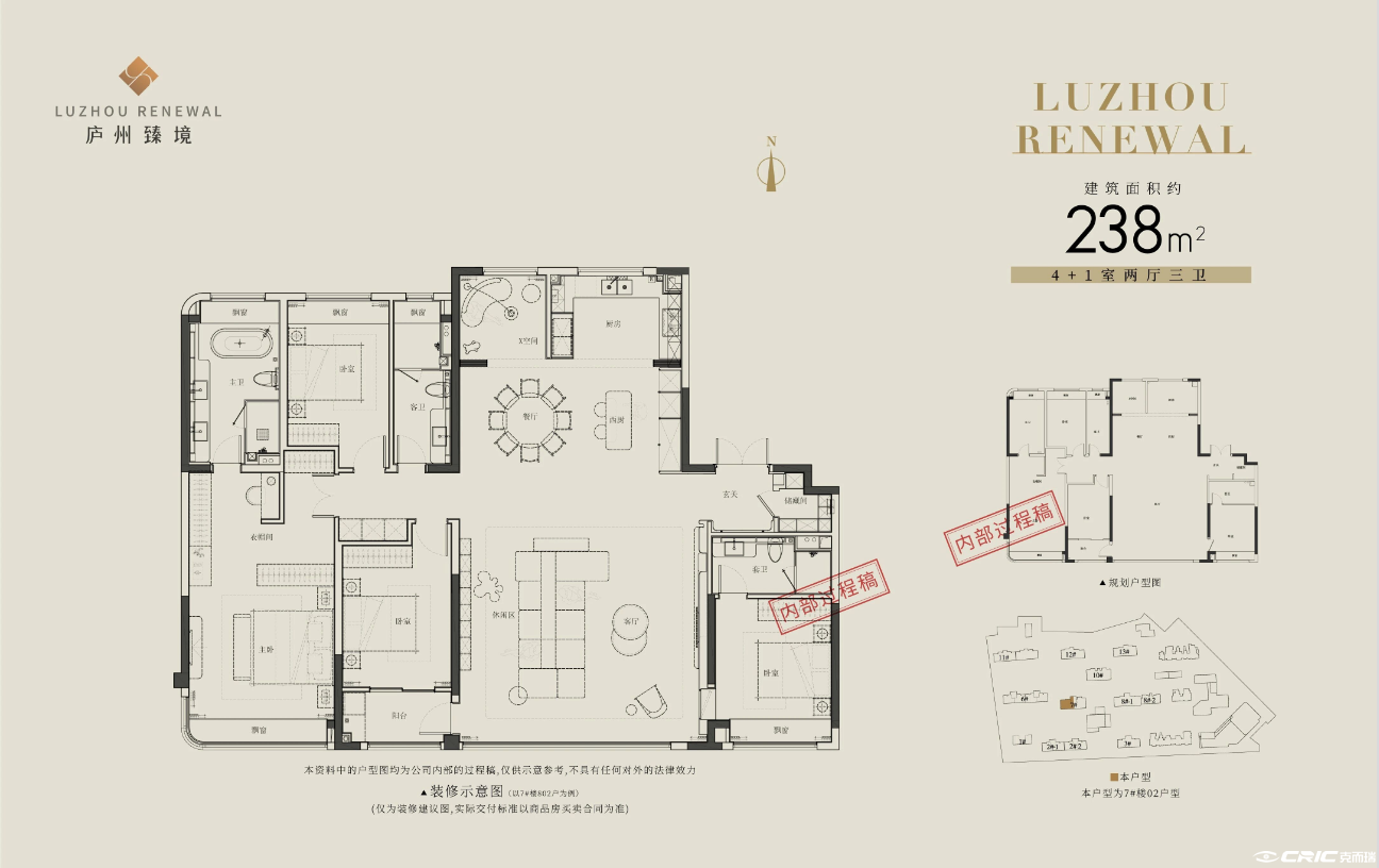 238©O户型图