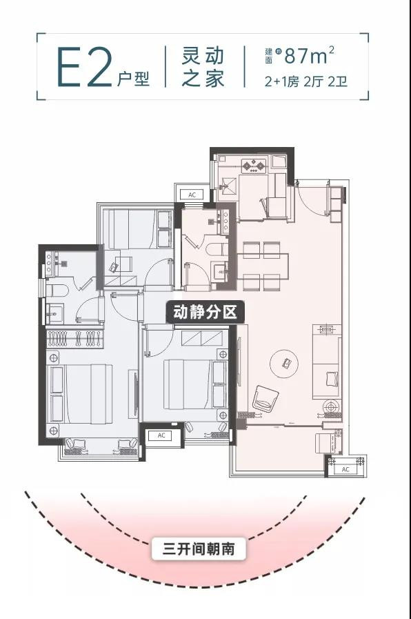 87㎡2+1房户型图