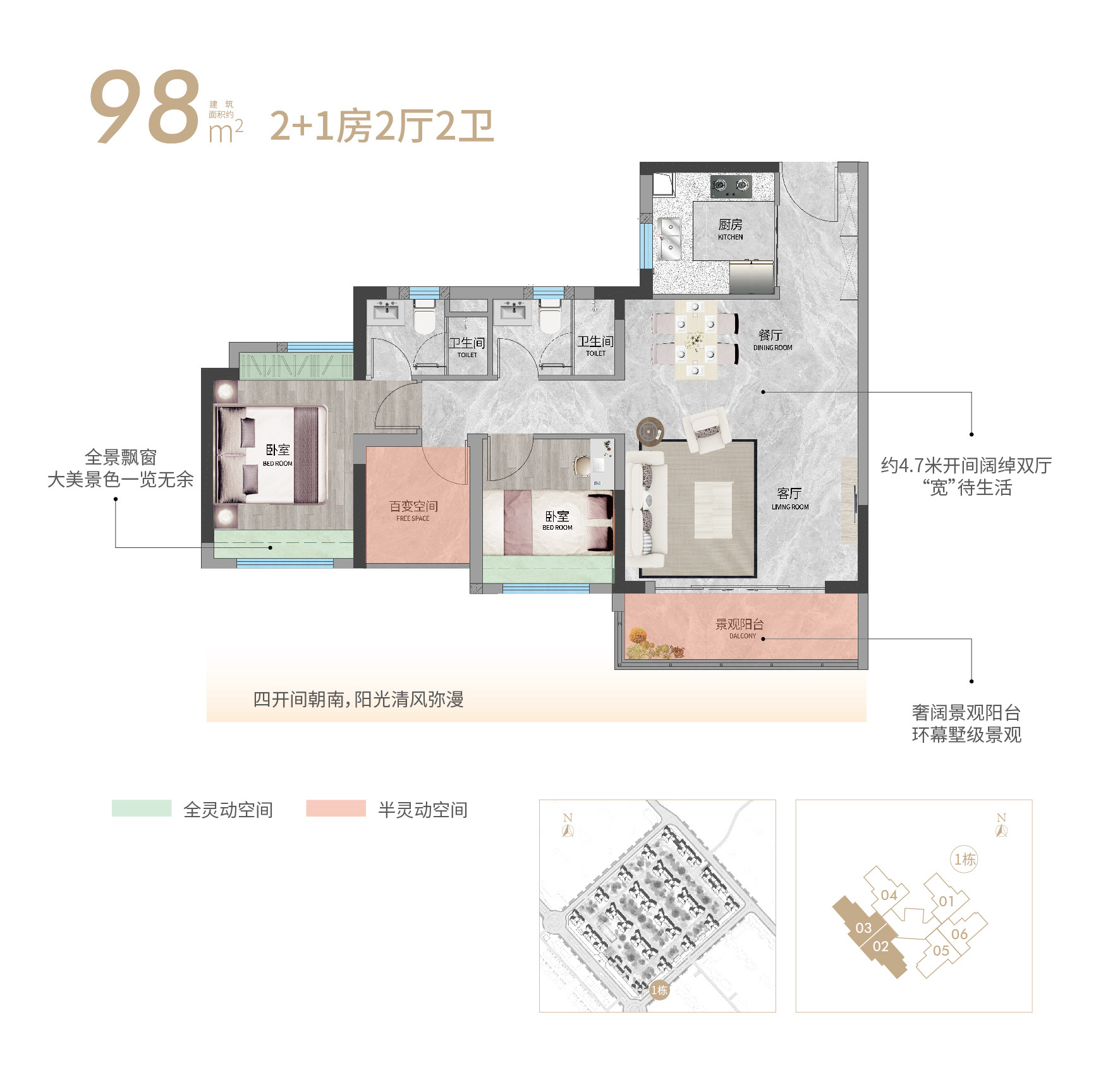 约98㎡户型户型图