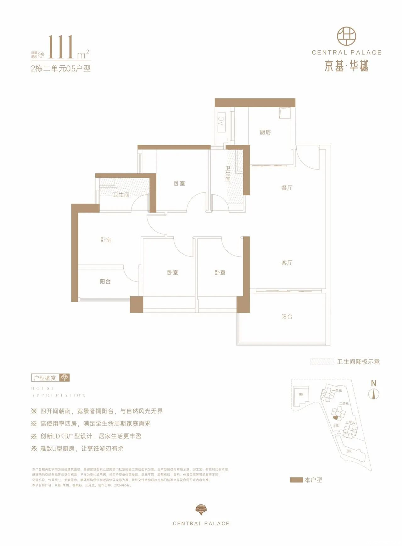 111户型图