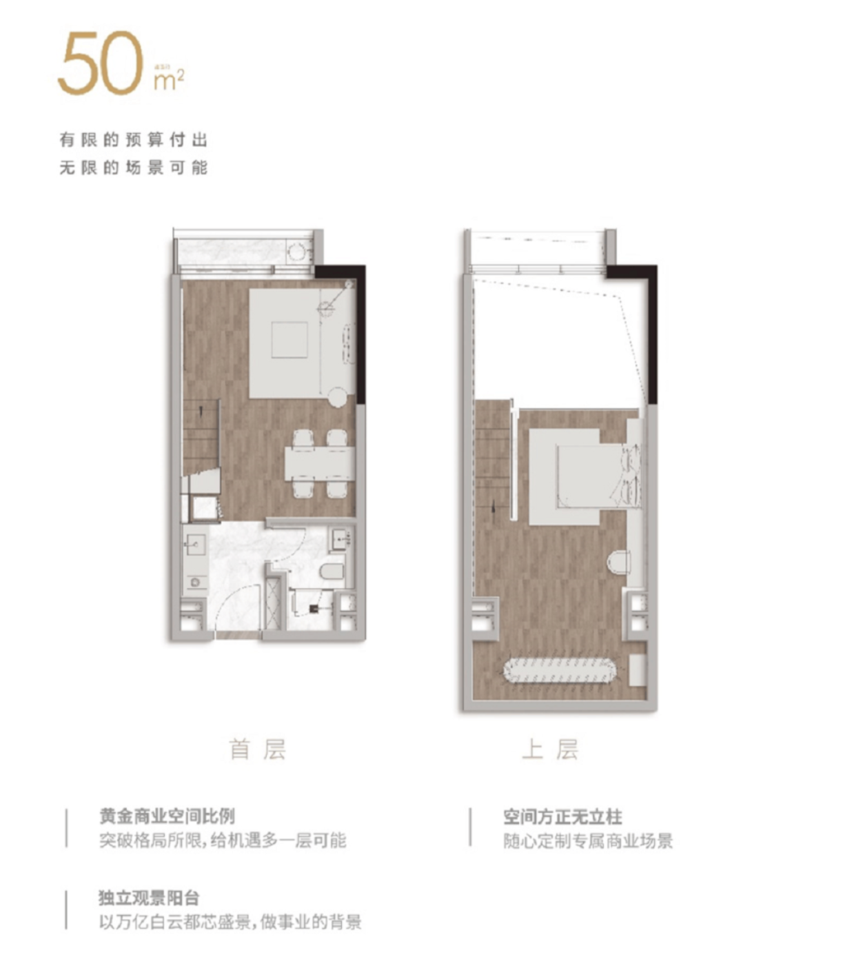 B50户型图
