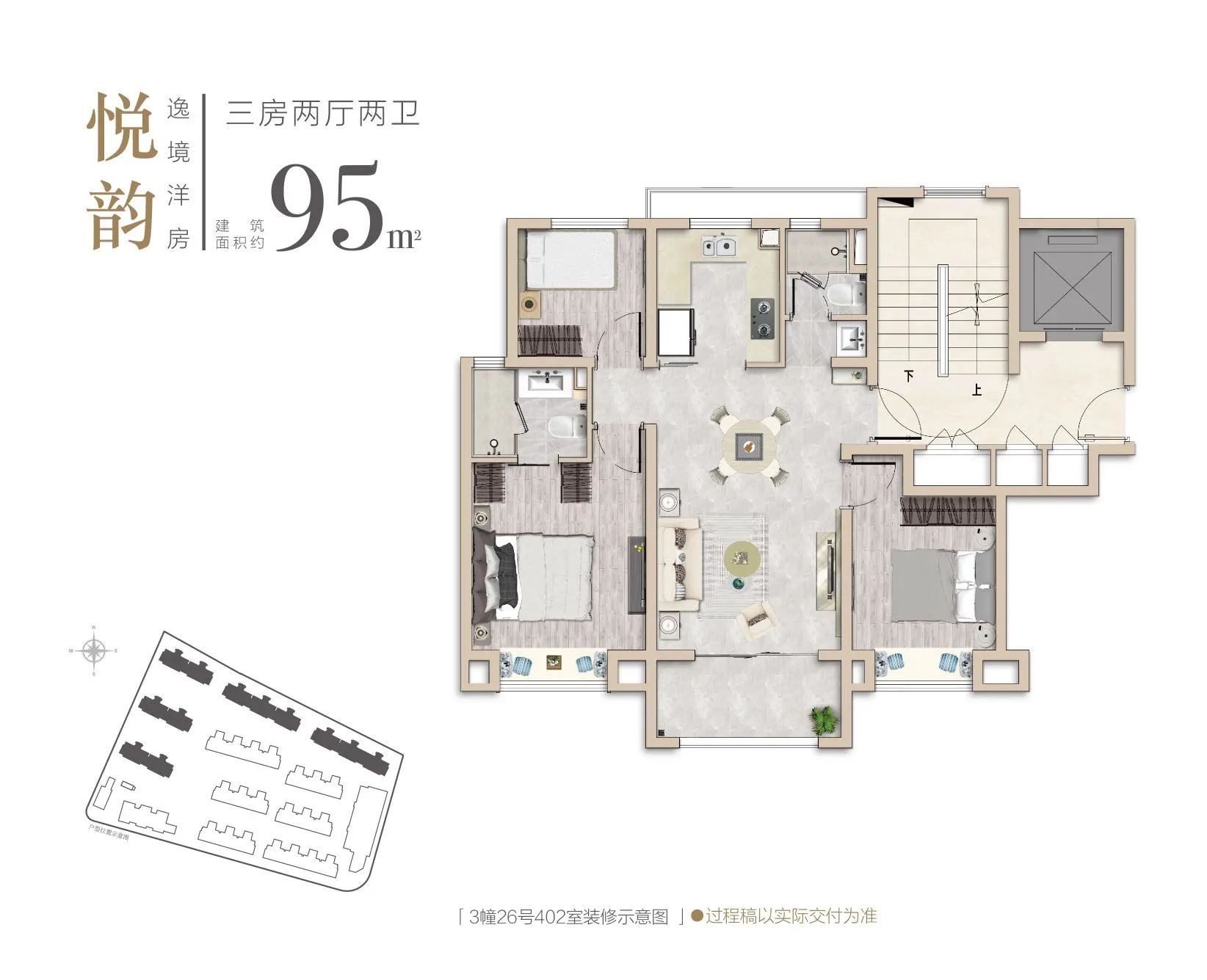 悦韵户型图