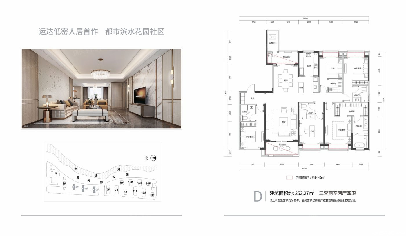 2户型图