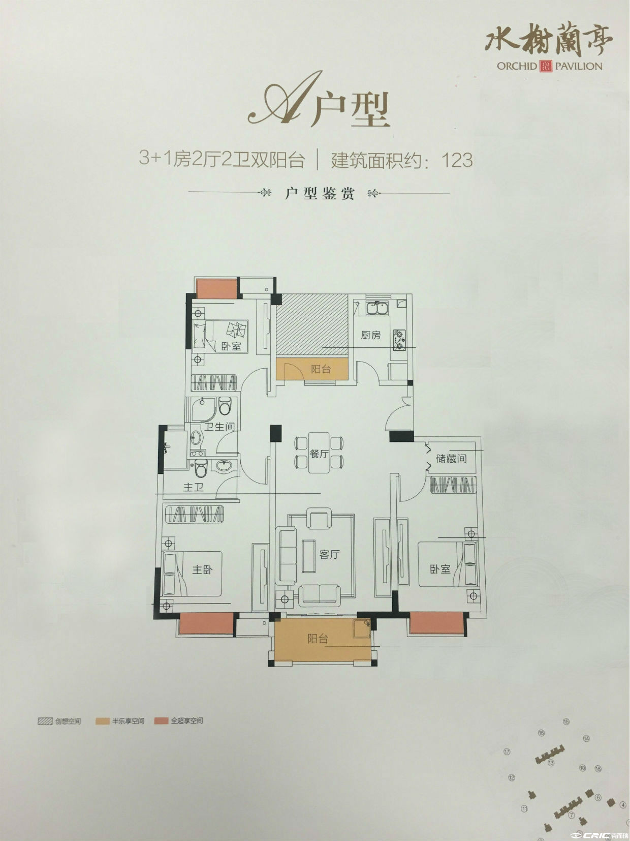 A户型图