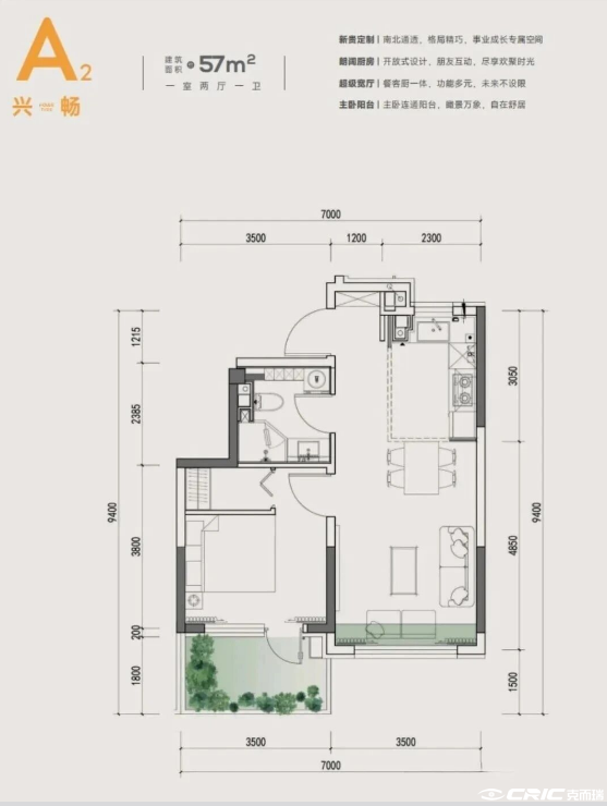 A2户型图