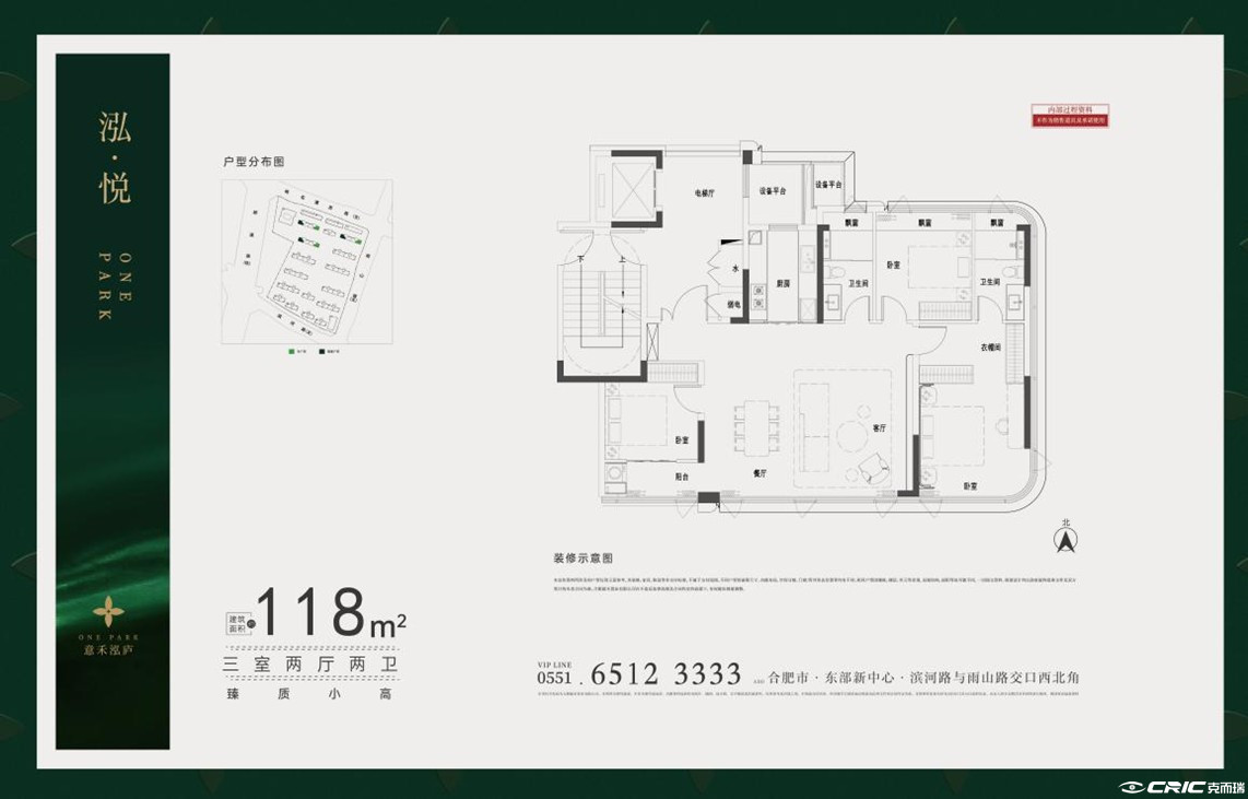 118©O户型图