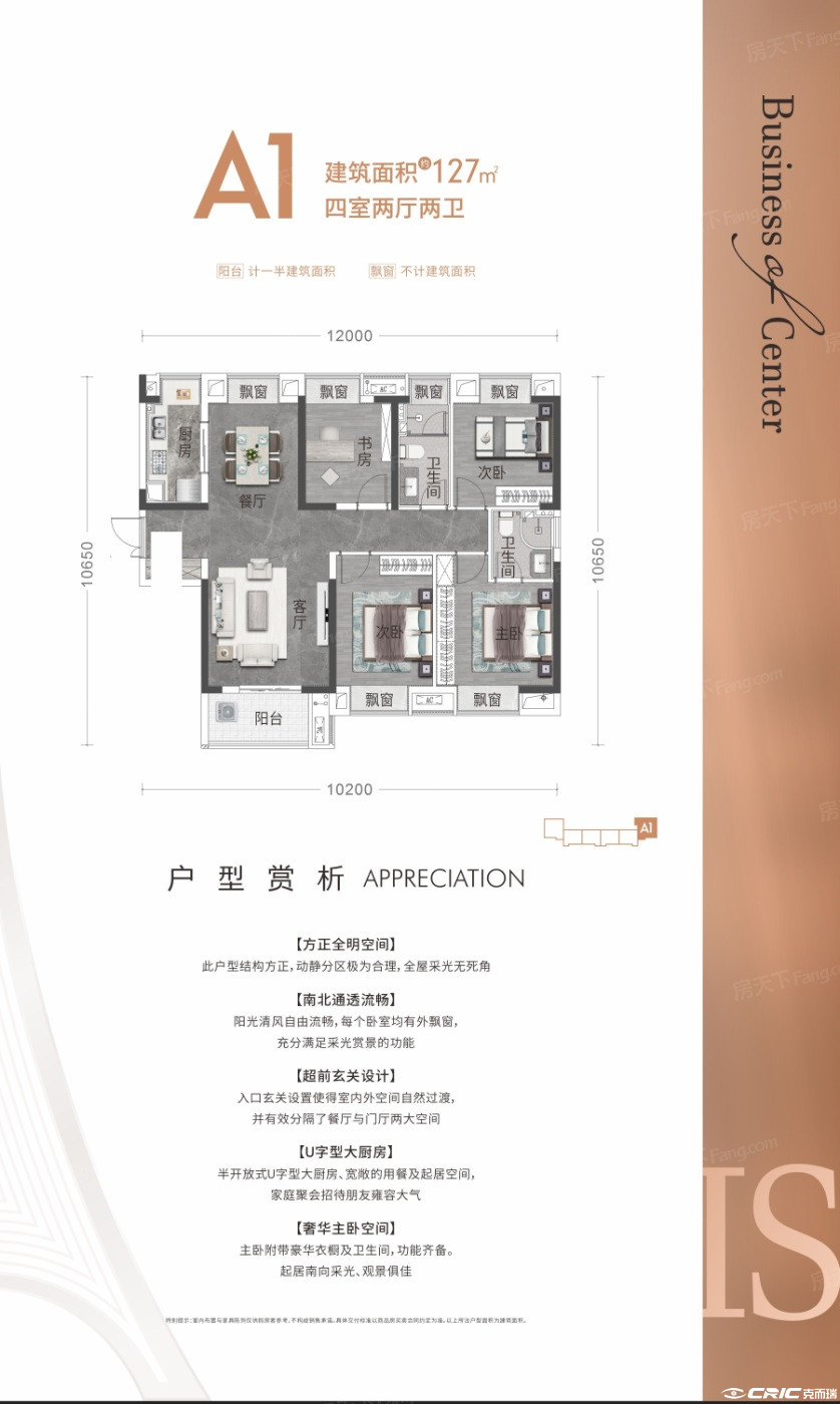 A1户型127户型图