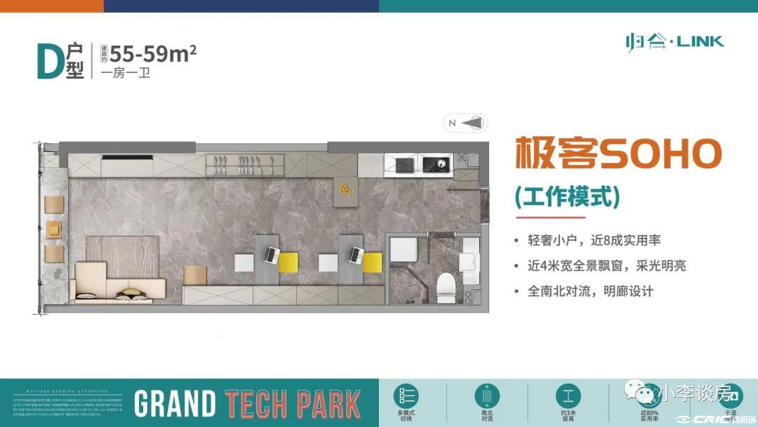 55-59平方米一房户型图