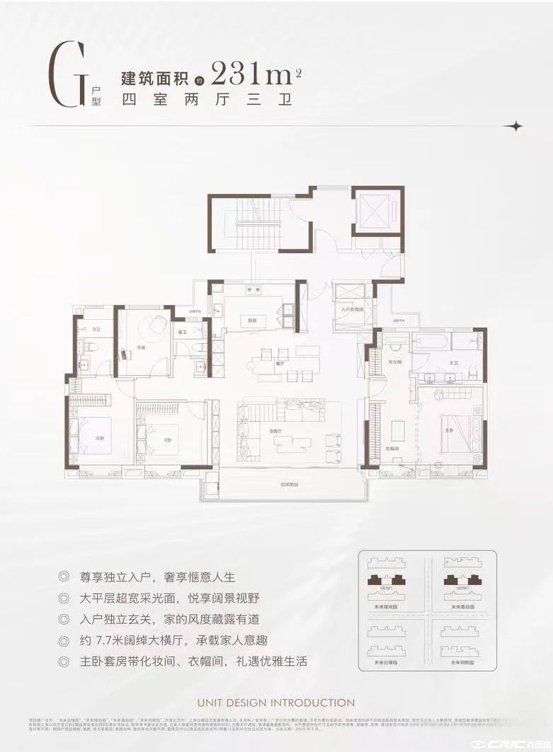 G户型图