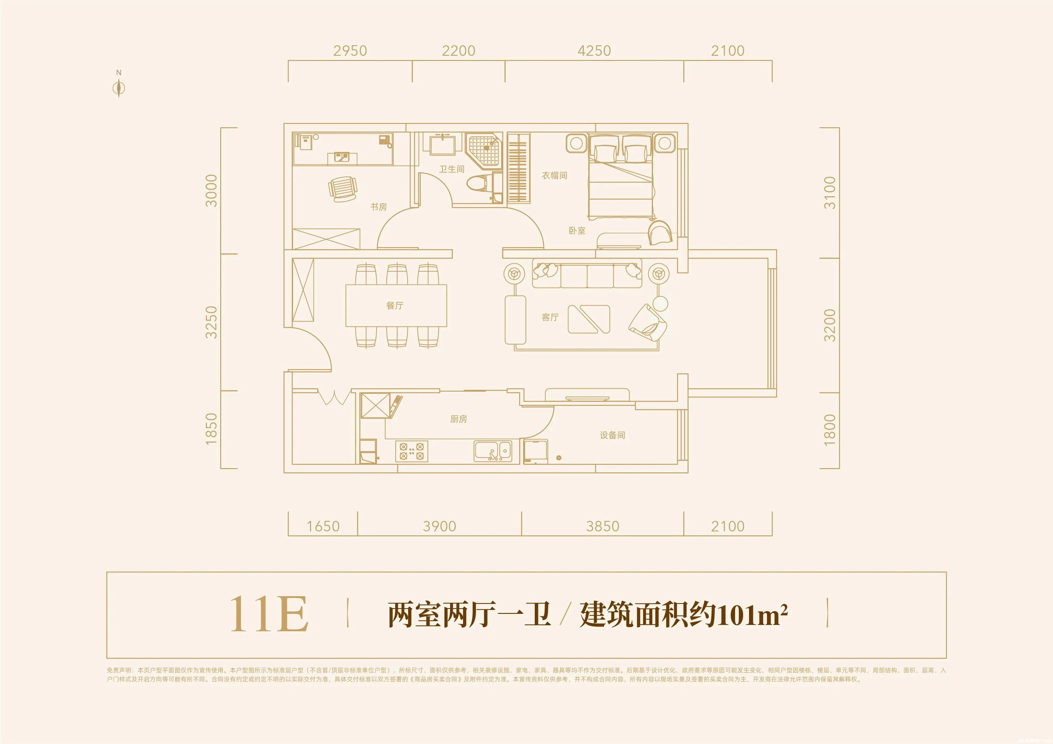 11E户型图