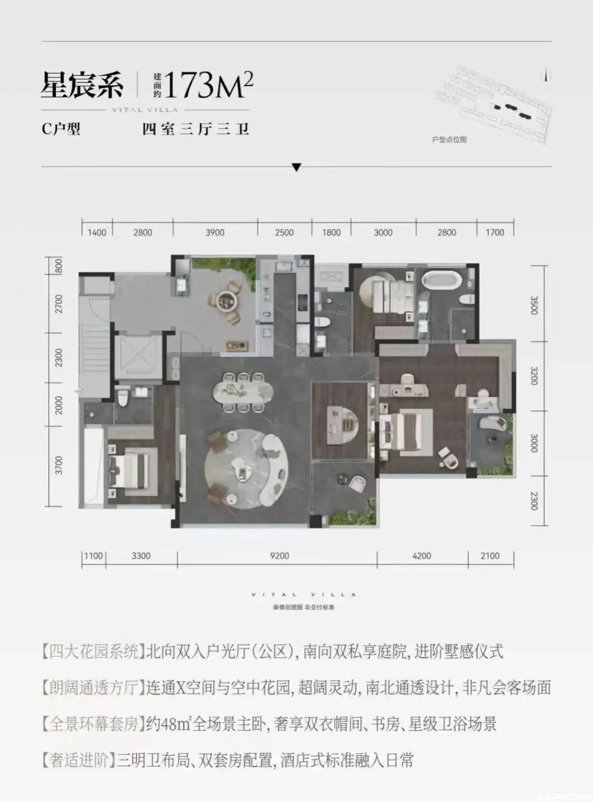 173户型户型图