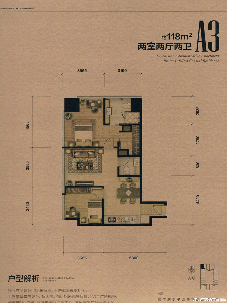 A3户型图