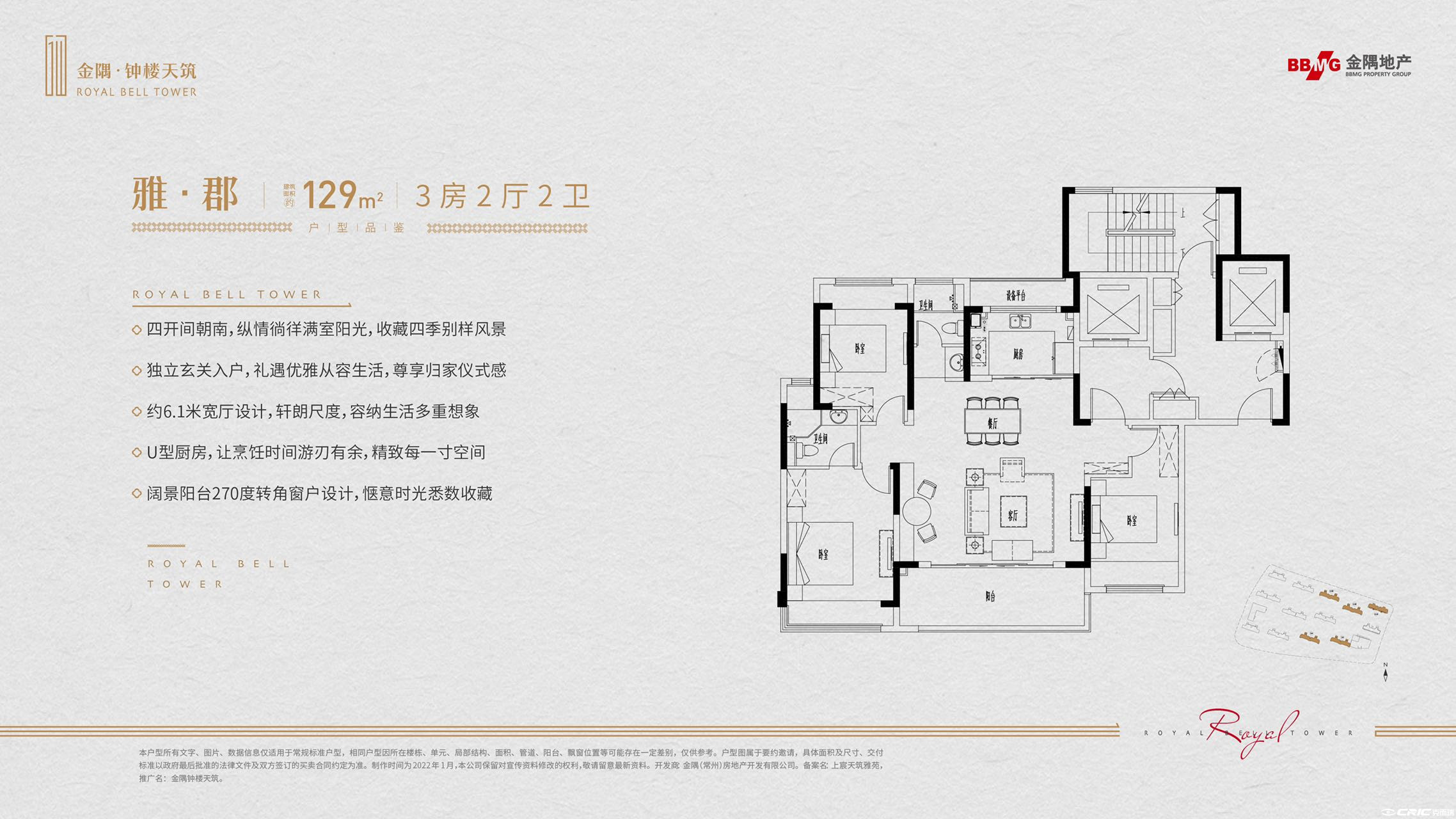 129-3-2-2户型图