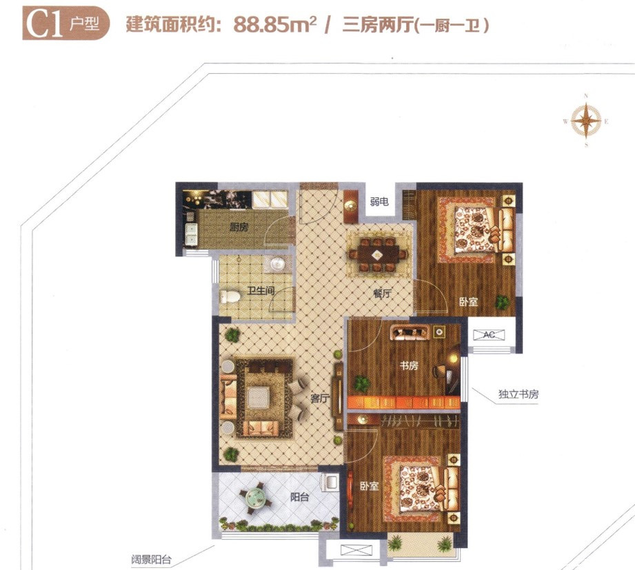 C1户型图