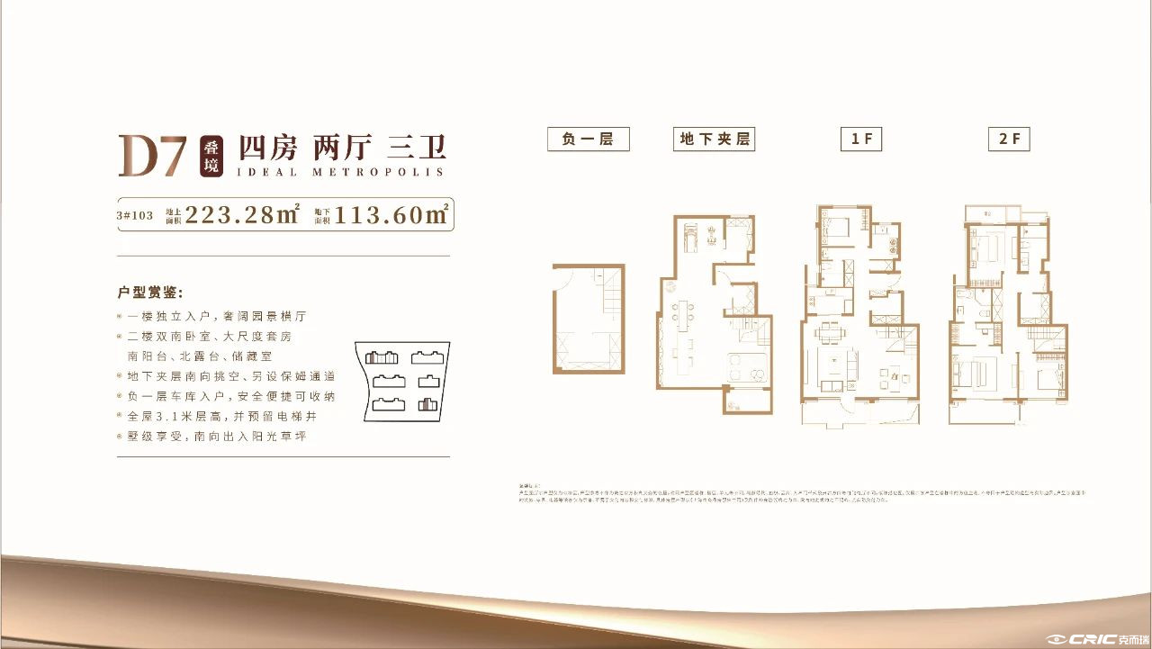 D7户型图