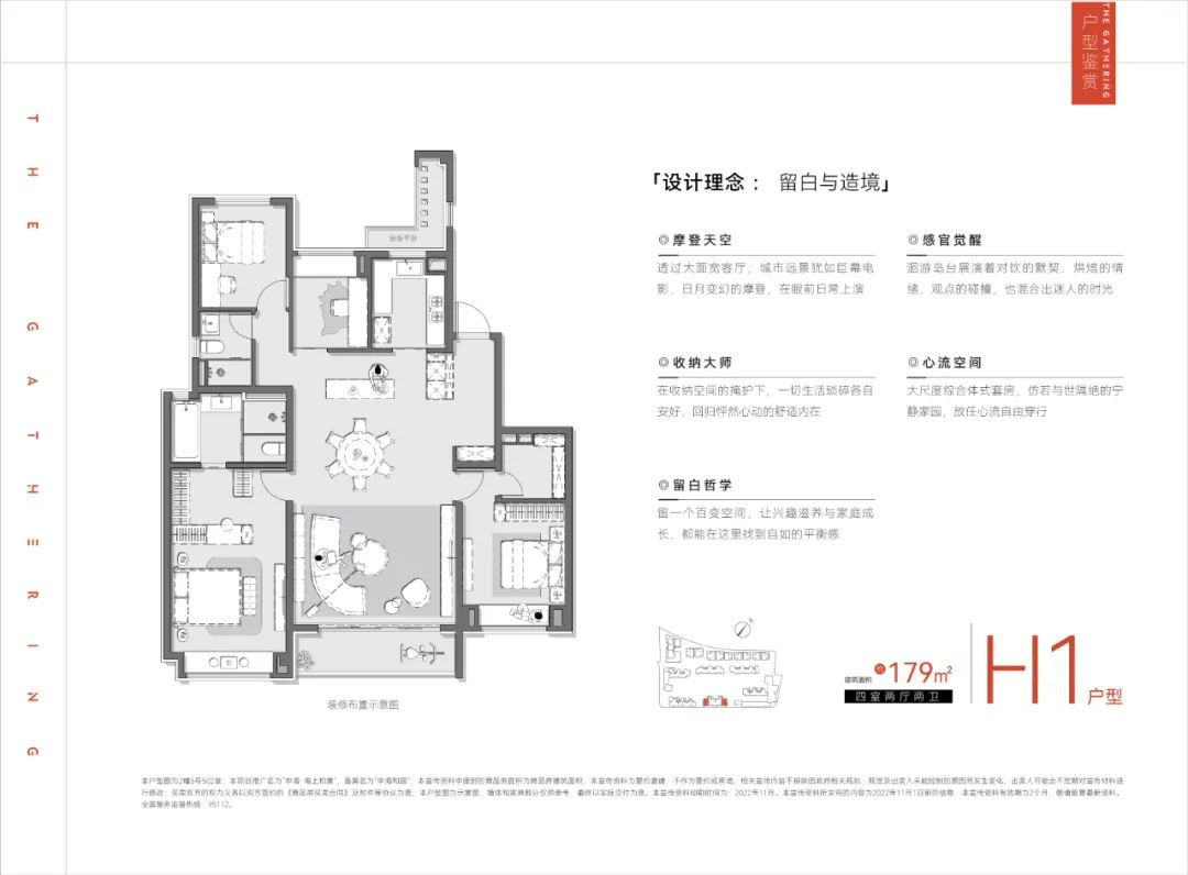 H1户型图