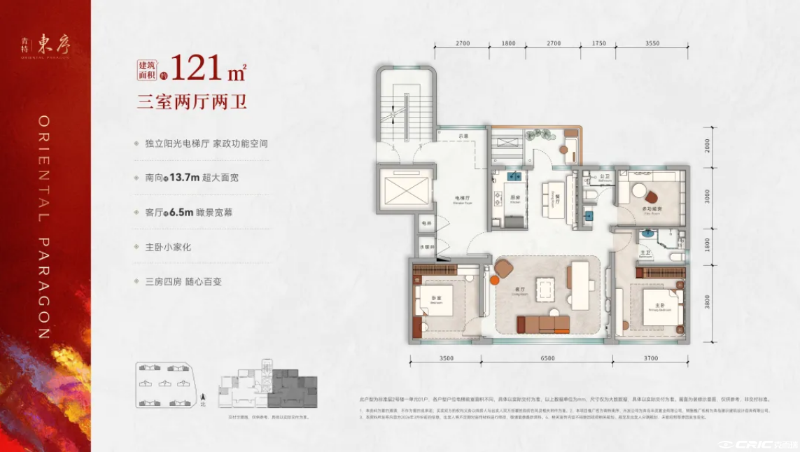 B121户型图