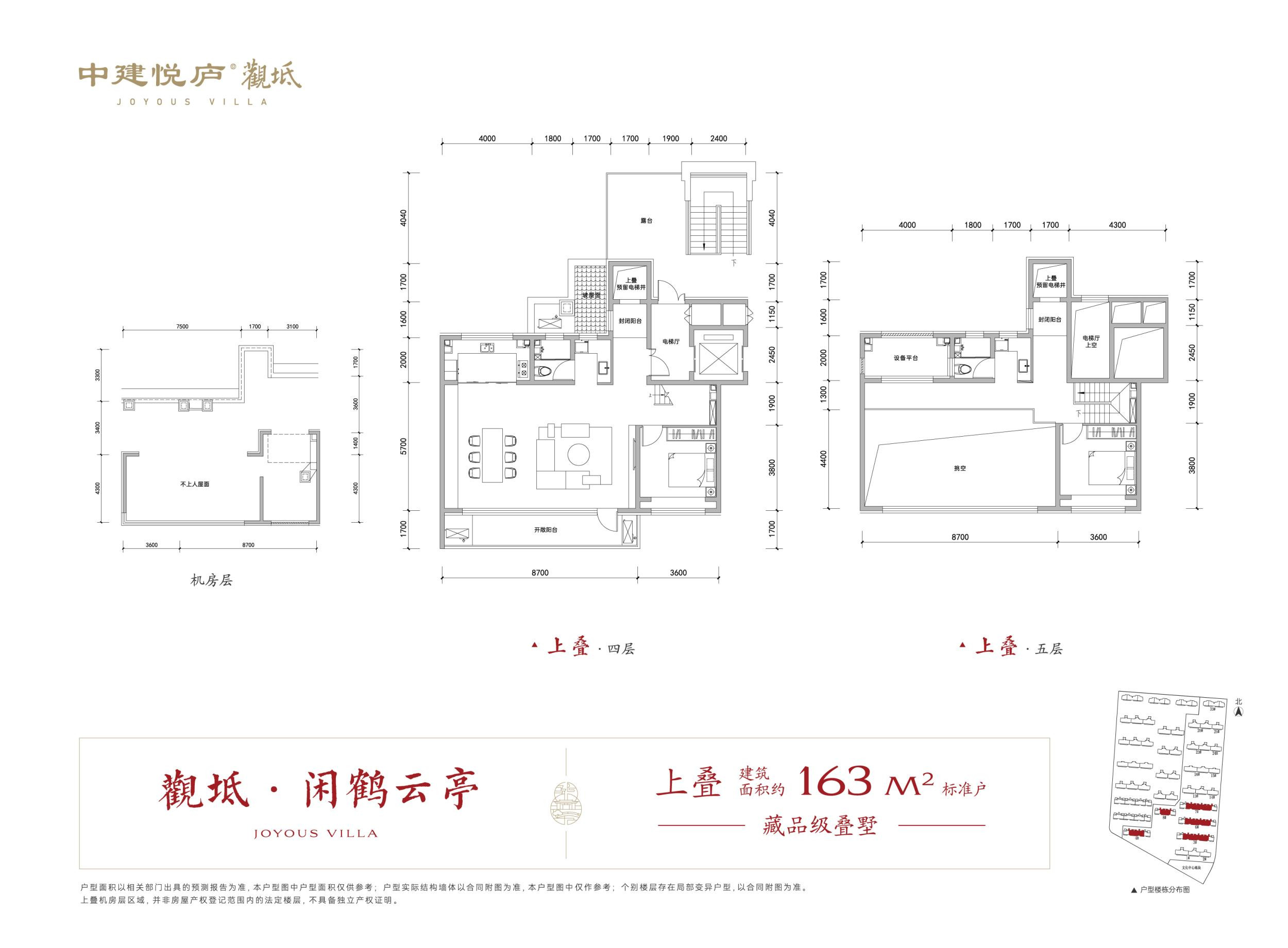 168㎡上叠户型图