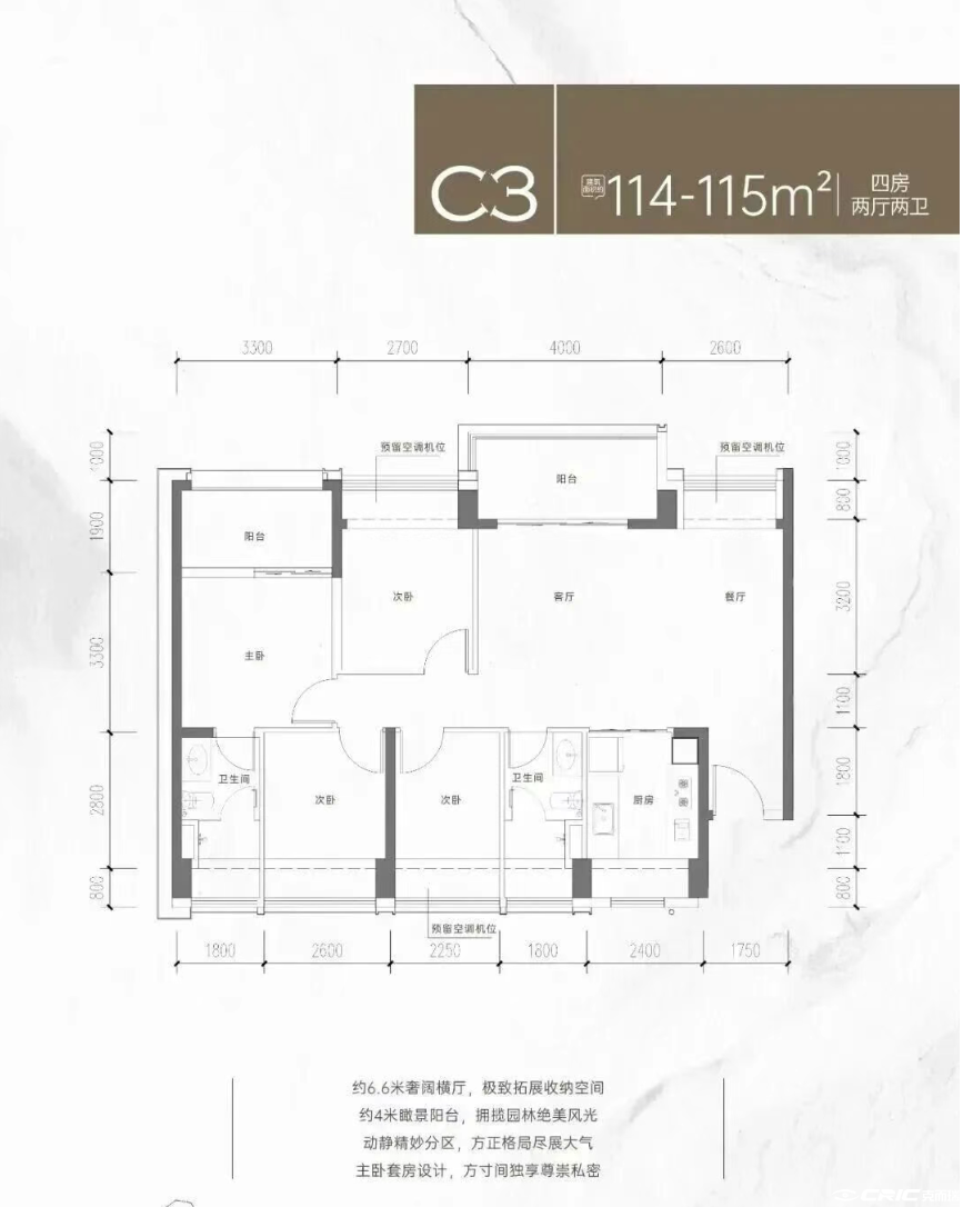C3/C4户型图