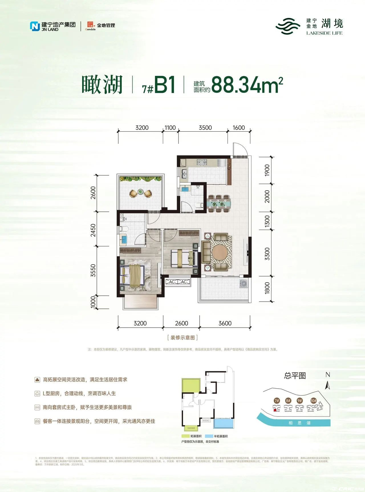瞰湖户型图