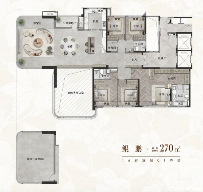 鲲鹏 270㎡户型图