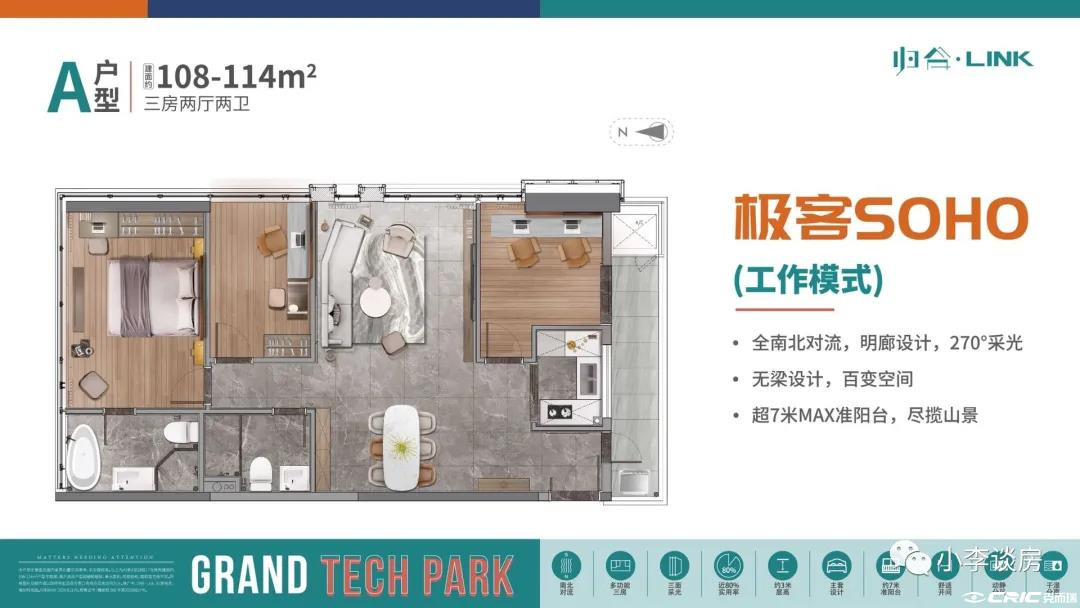 108-114平方米三房户型图