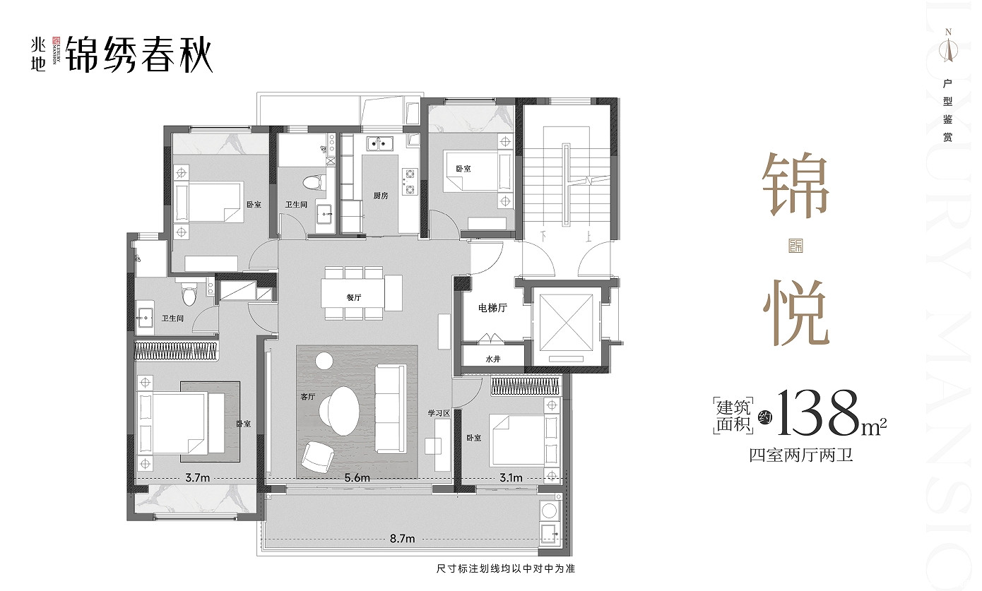 锦悦户型图