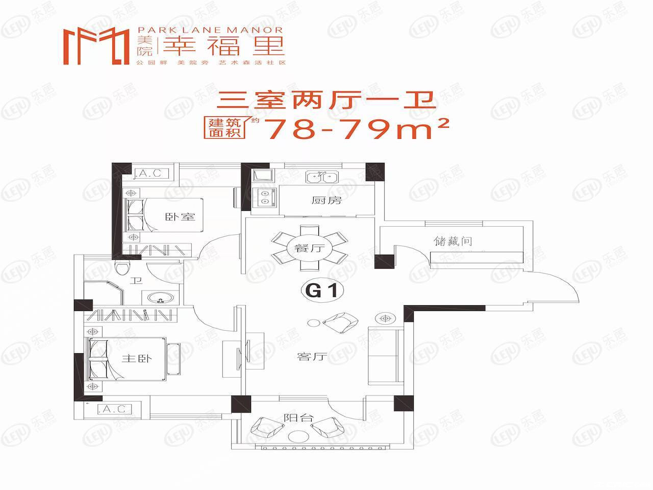 G1户型图