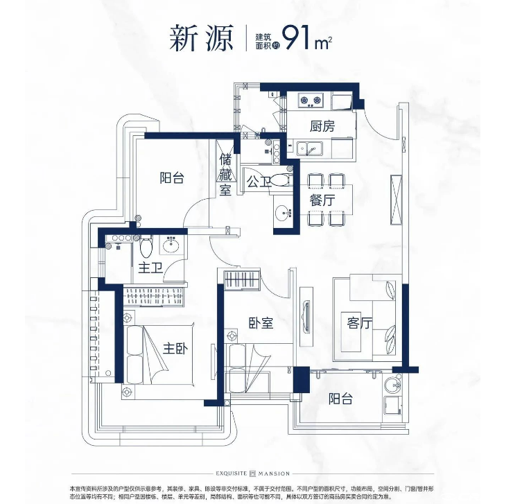 新源户型图