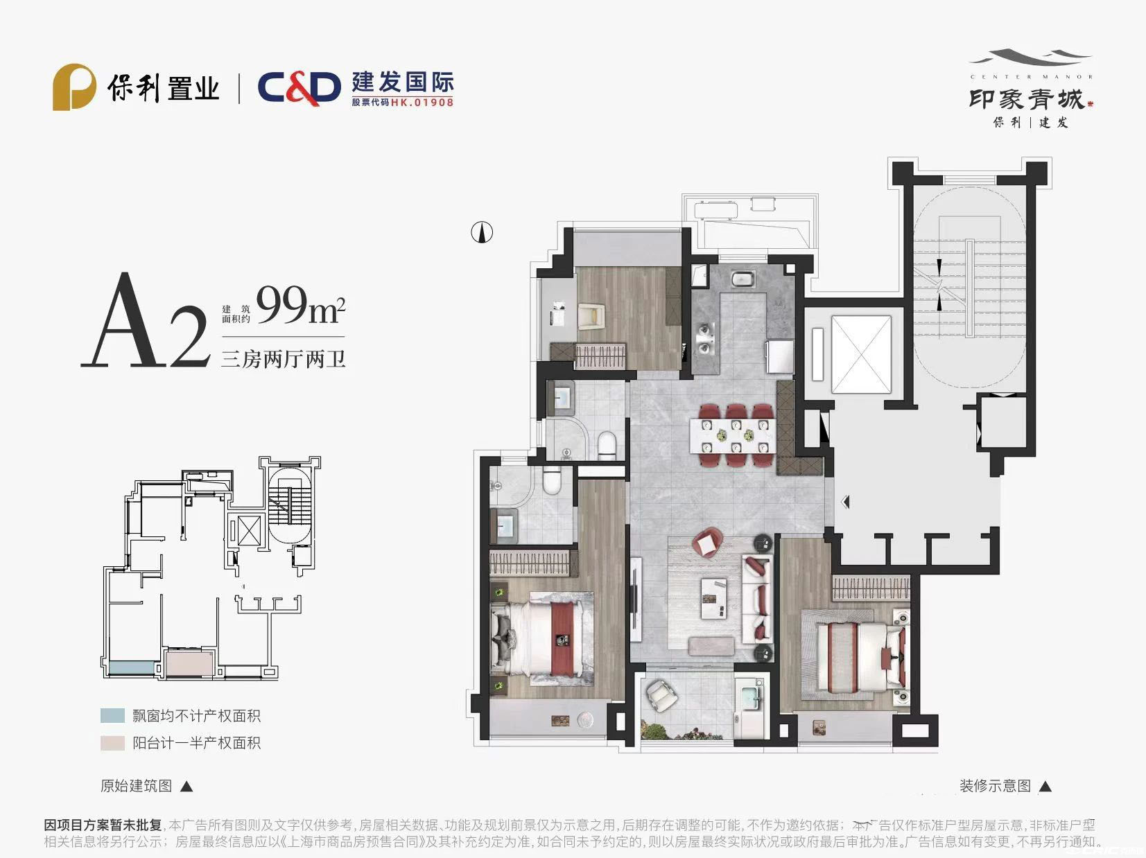 A2户型图